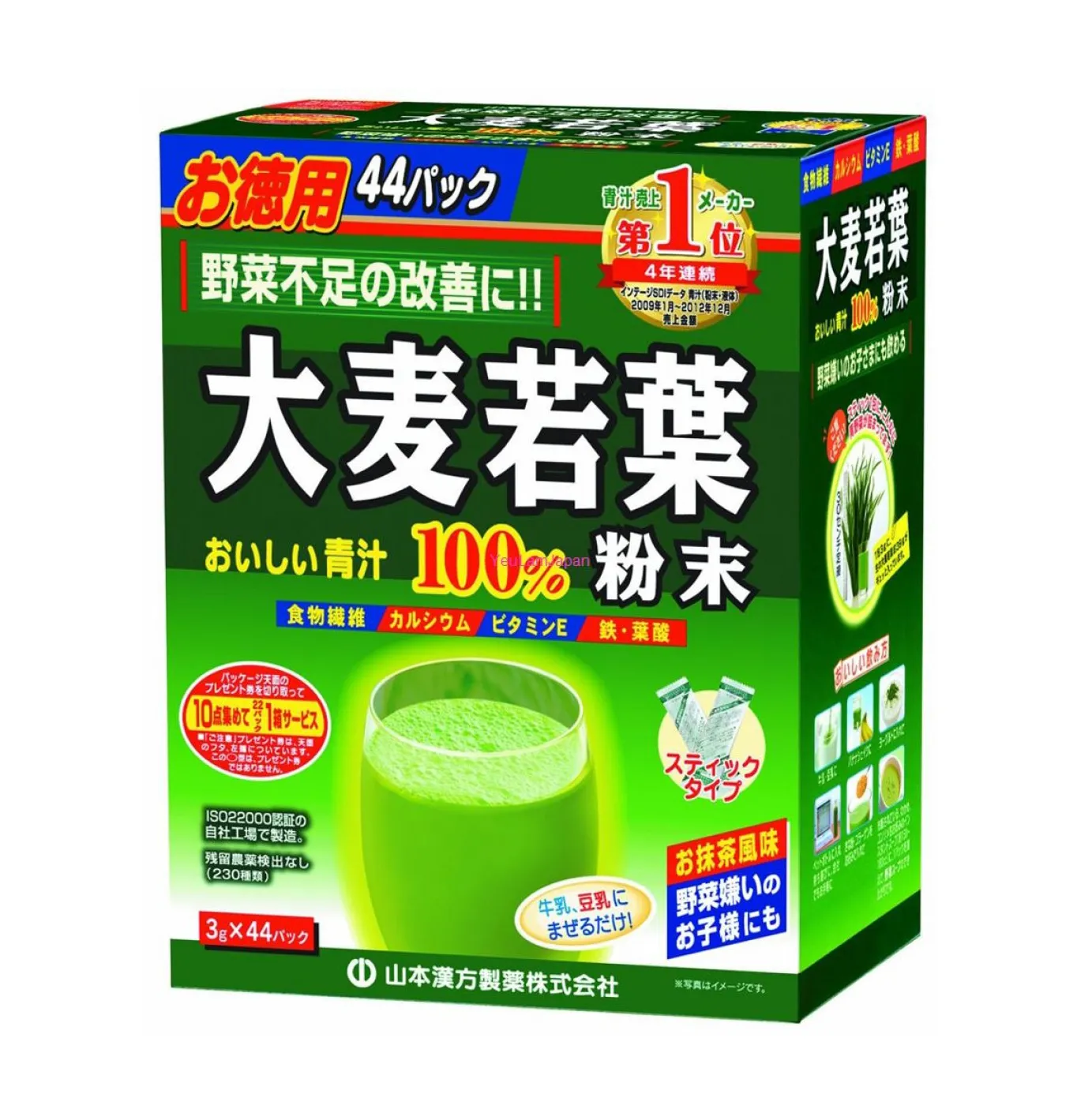 Bột Mầm Lúa Mạch (44 gói/hộp) - Đặc sản NAFARM chính hãng